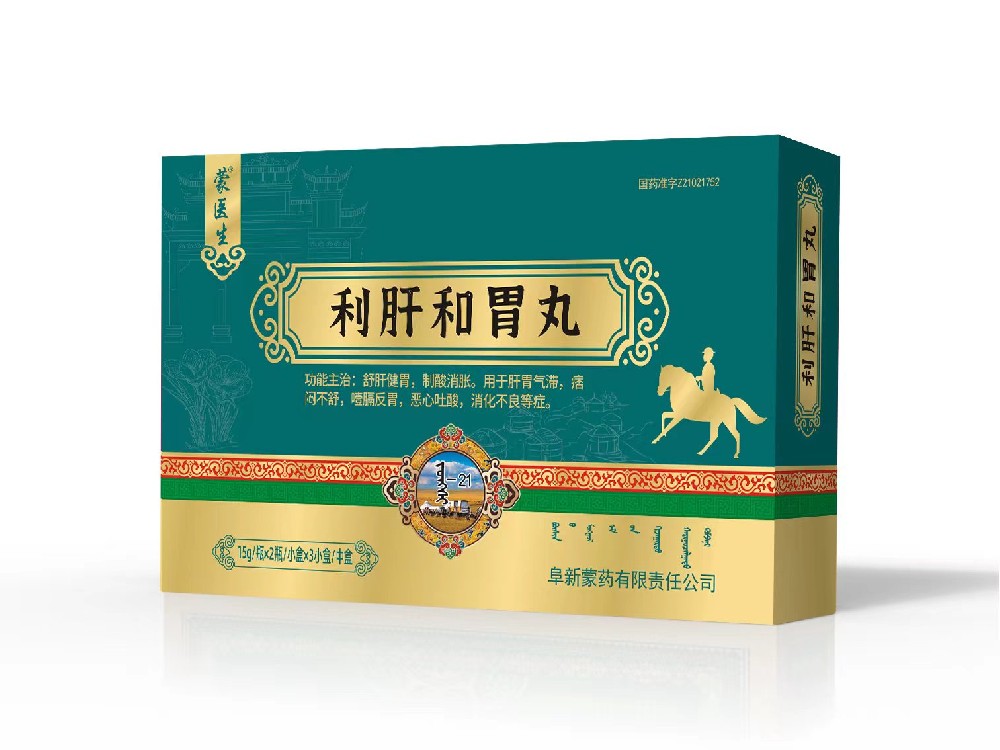 利肝和胃丸